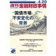 週刊金融財政事情 2015年 4/20号 [雑誌]