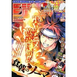 ヨドバシ Com 週刊少年ジャンプ 15年 4 13号 No 18 雑誌 通販 全品無料配達