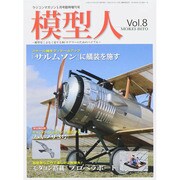 増刊ラジコンマガジン 2015年 05月号 [雑誌]