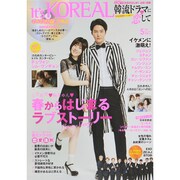 It's KOREAL (イッツコリアル) 2015年 05月号 [雑誌]