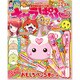 キャラぱふぇ 2015年 05月号 [雑誌]