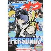 電撃マオウ 2015年 05月号 [雑誌]