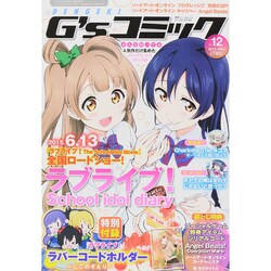 電撃G'sコミック 2015年 05月号 Vol.12 [雑誌]