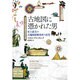 古地図に憑かれた男―史上最大の古地図盗難事件の真実 [単行本]