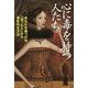 心に毒を持つ人たち―あなたを傷つける「困った人」から身を守る方法 [単行本]