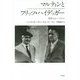 マルティンとフリッツ・ハイデッガー―哲学とカーニヴァル [単行本]
