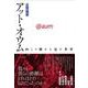 アット・オウム―向こう側から見た世界 [単行本]