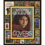 NATIONAL GEOGRAPHIC THE COVERS 表紙デザイン全記録 [単行本]