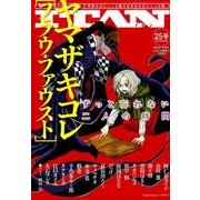 ITAN 25（KCデラックス） [コミック]