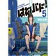 はねバド! 5（アフタヌーンKC） [コミック]
