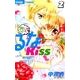 恋して！るなKISS<２>(ちゃおコミックス) [コミック]