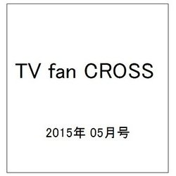 ヨドバシ Com Tv Fan Cross テレビファンクロス 15年 05月号 雑誌 通販 全品無料配達