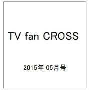 TV fan CROSS (テレビファンクロス) 2015年 05月号 [雑誌]