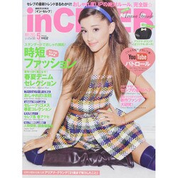 in CELEB (イン・セレブ) 2015年 05月号 [雑誌]