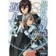 異世界魔法は遅れてる!〈4〉(オーバーラップ文庫) [文庫]