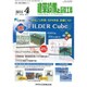 建築設備と配管工事 2015年 04月号 [雑誌]