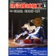 建設機械施工 2015年 03月号 [雑誌]