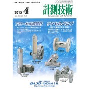 計測技術 2015年 04月号 [雑誌]