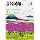 月刊 公民館 2015年 04月号 [雑誌]
