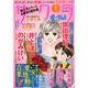サクラ愛の物語 2015年 05月号 [雑誌]