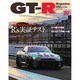 GT-R Magazine (ジーティーアールマガジン) 2015年 05月号 [雑誌]