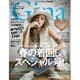 Gina (ジーナ) 2015年 05月号 [雑誌]