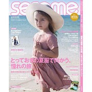 sesame (セサミ) 2015年 05月号 [雑誌]