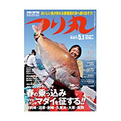 つり丸 2015年 5/1号 [雑誌]