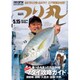 つり丸 2015年 5/15号 [雑誌]