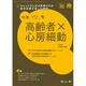 治療 2015年 04月号 [雑誌]