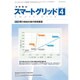 スマートグリッド 2015年 04月号 [雑誌]