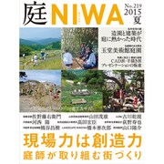 庭 2015年 05月号 [雑誌]