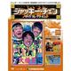 ジャッキー・チェンDVDコレクション 2015年 4/28号 [雑誌]