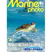 Marine Photo (マリンフォト) 2015年 05月号 [雑誌]