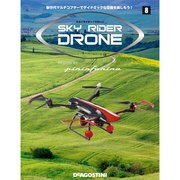 スカイライダー・ドローン 2015年 4/14号（8） [雑誌]