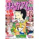 まんがタイム 2015年 05月号 [雑誌]