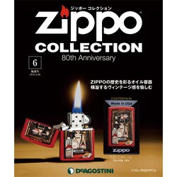 隔週刊 ジッポーコレクション 2015年 4/28号（6） [雑誌]