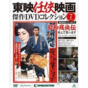 東映仁侠映画傑作DVDコレクシヨン 2015年 4/28号 [雑誌]