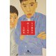 天下御免の向こう見ず(幻冬舎文庫) [文庫]