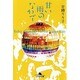 甘い雨のなかで（幻冬舎文庫 あ 25-1） [文庫]