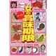女の賞味期限 [単行本]