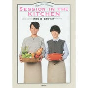 SESSION IN THE KITCHEN [ムックその他]