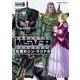 機動戦士ガンダムＭＳＶ‐Ｒ　宇宙世紀英雄伝説　虹霓のシン・マツナガ　（５）(角川コミックス・エース) [コミック]