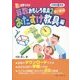 すぐに使える算数おもしろ教具〈2〉おたすけ教具編―小学校全学年(ワッとわく授業の上ネタ) [単行本]