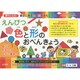 えんぴつ色と形のおべんきょう [単行本]