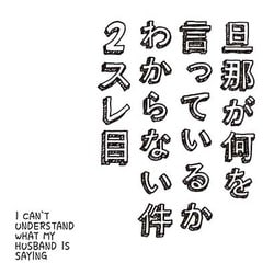 カオルとハジメ(CV.田村ゆかり&鈴村健一)／ゆるがぬふたり～愛の讃歌～