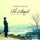 尾形和優 with Guitar☆Man／Ti Amo～希望への光～