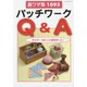 裏ワザ集1093 パッチワークQ＆A [ムックその他]