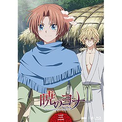 暁のヨナ Vol.3 [Blu-ray Disc]