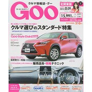 GOO北関東版 2015年 5/9号 [雑誌]